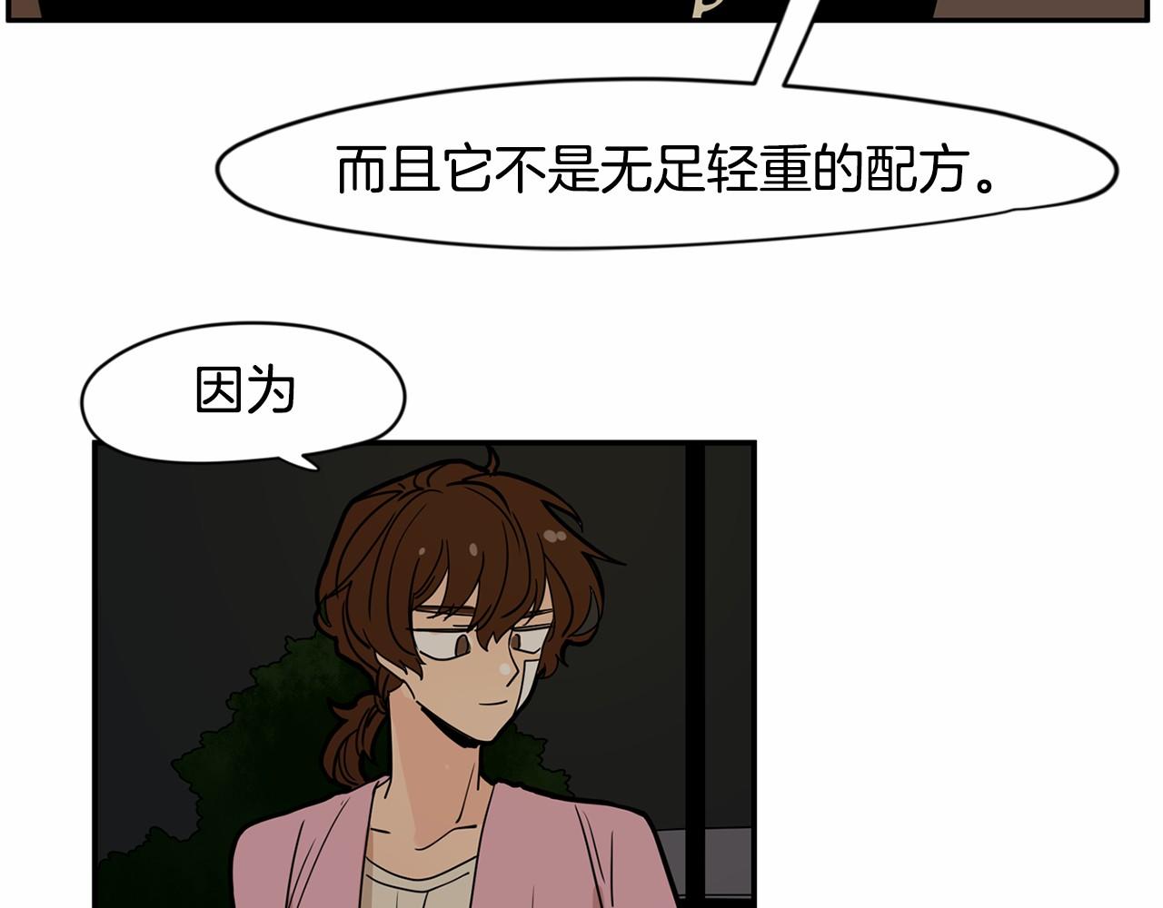 第12话 珍贵的配方101