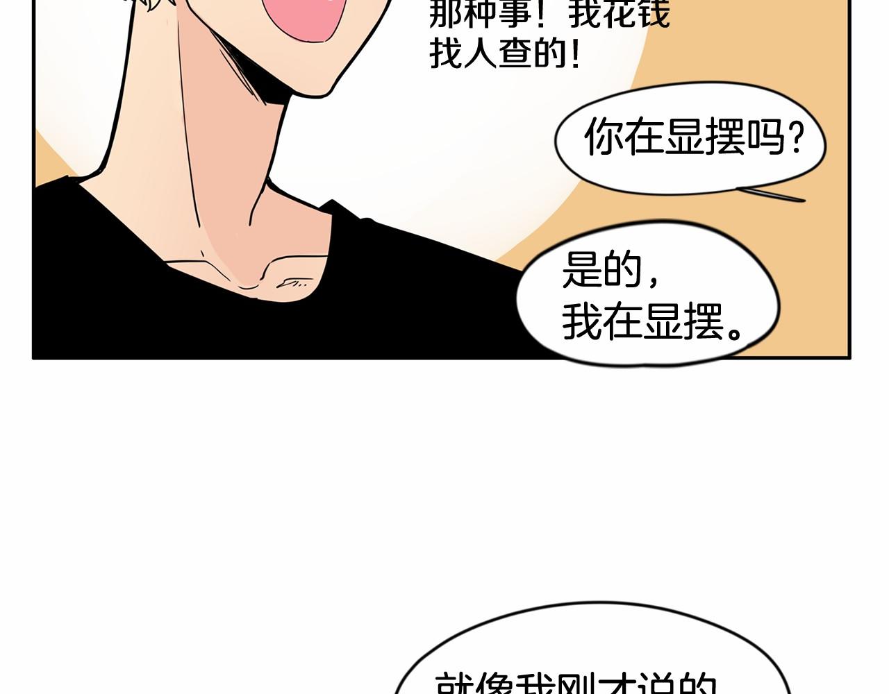 第12话 珍贵的配方43