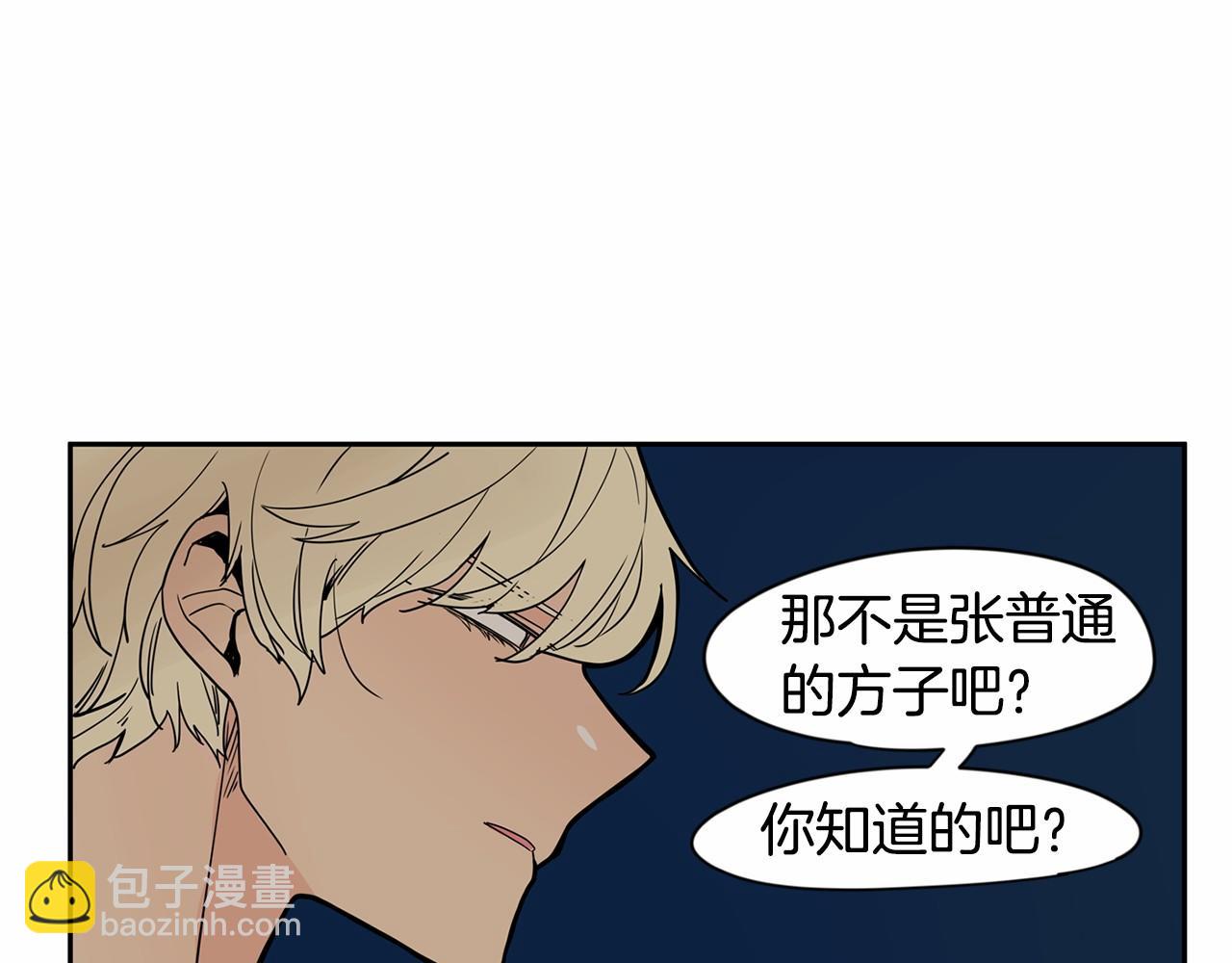 第12话 珍贵的配方97