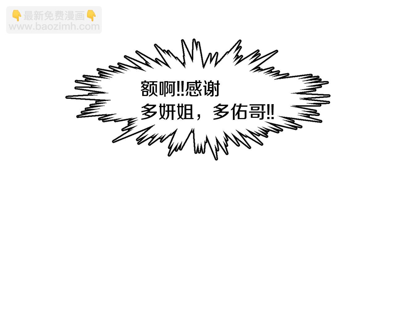 第27话 终于两个人独处了85