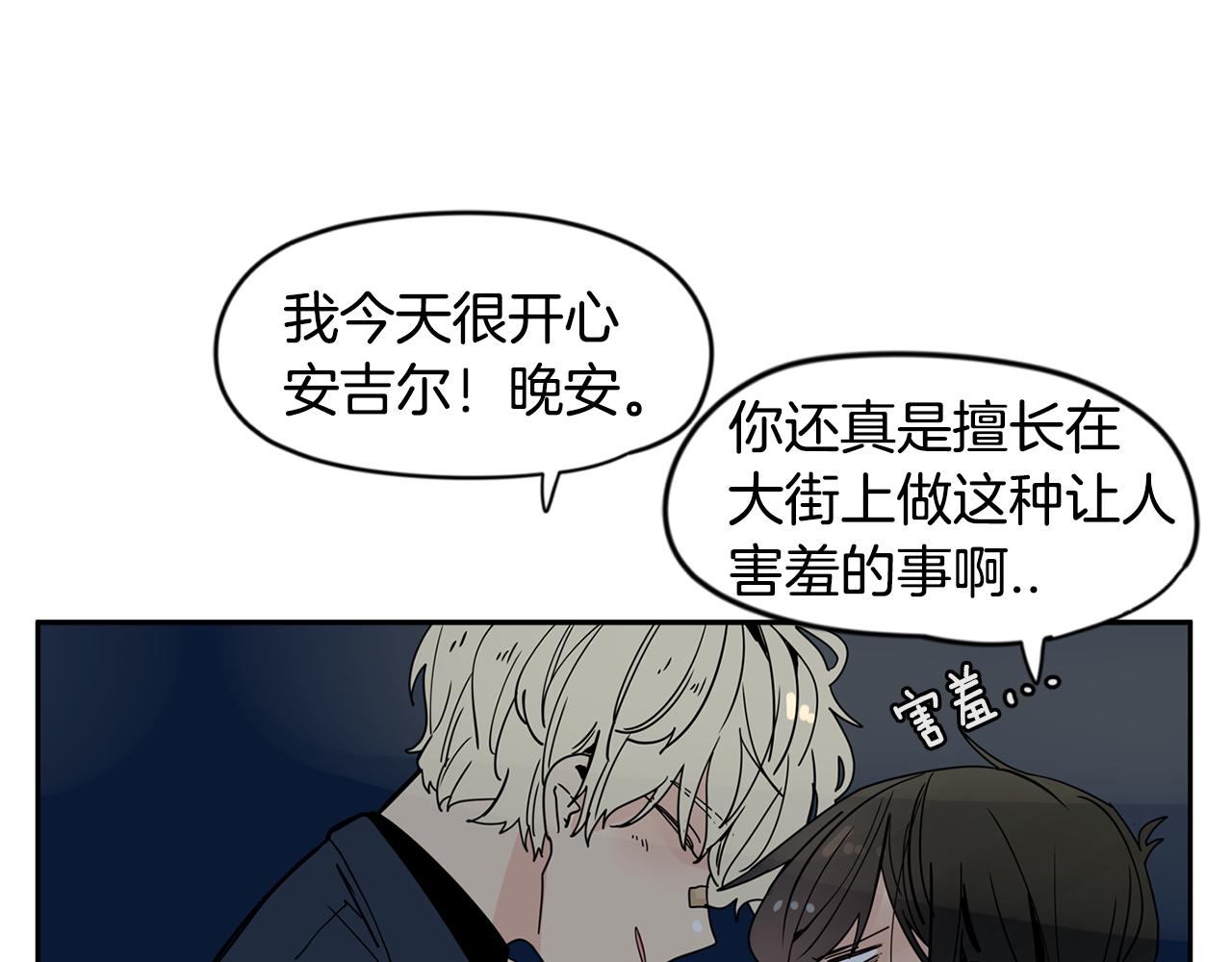 第28话 为什么喜欢我？84