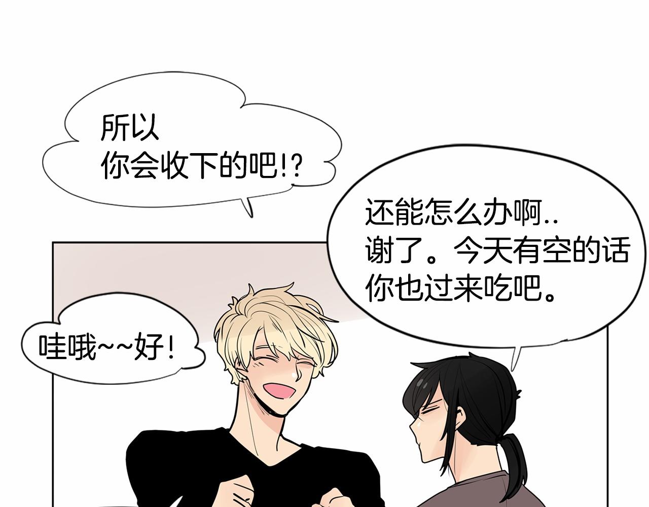 第30话 想要你今天的初吻75
