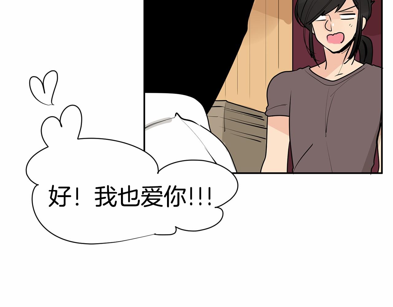 第30话 想要你今天的初吻83