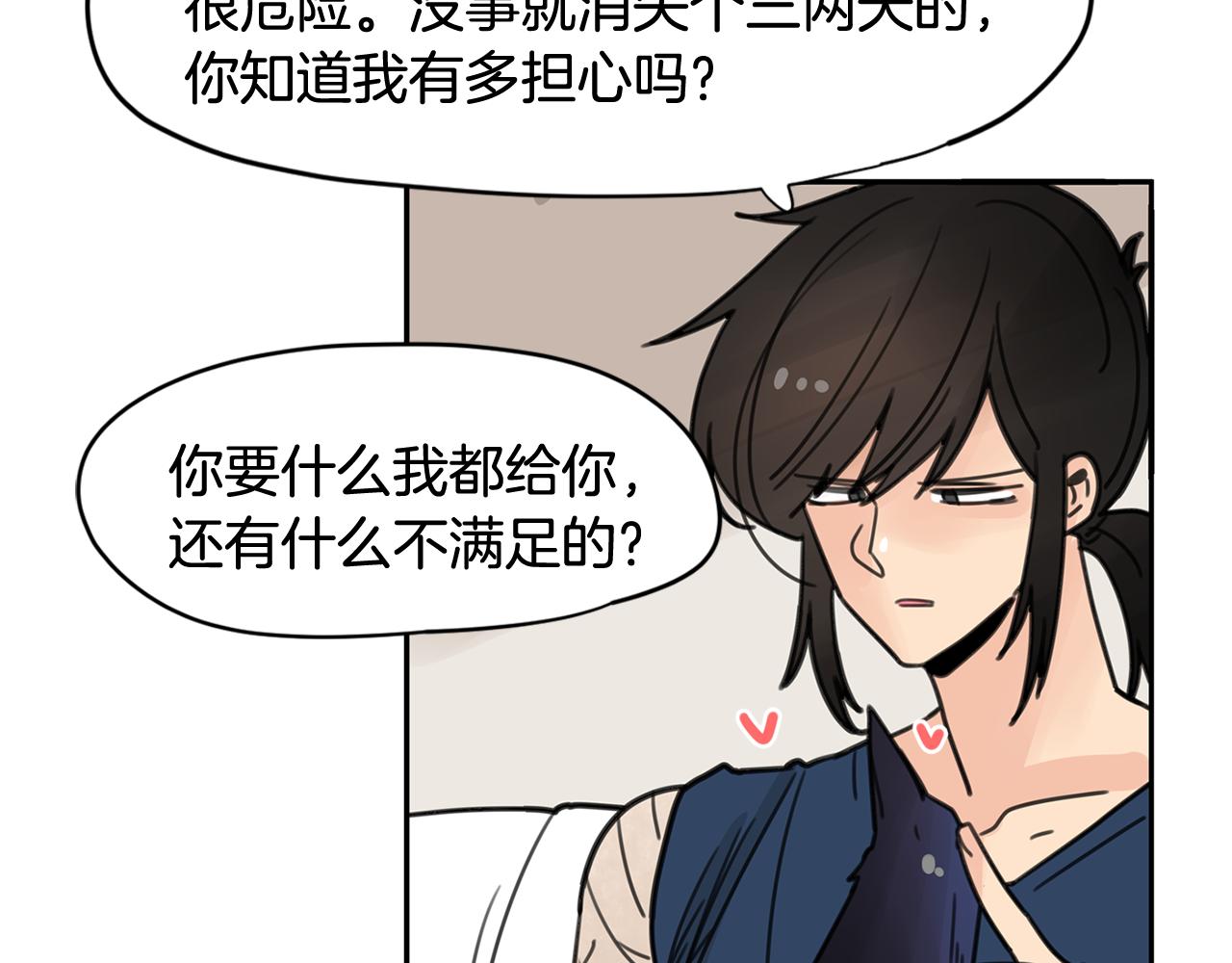 第35话 担心113