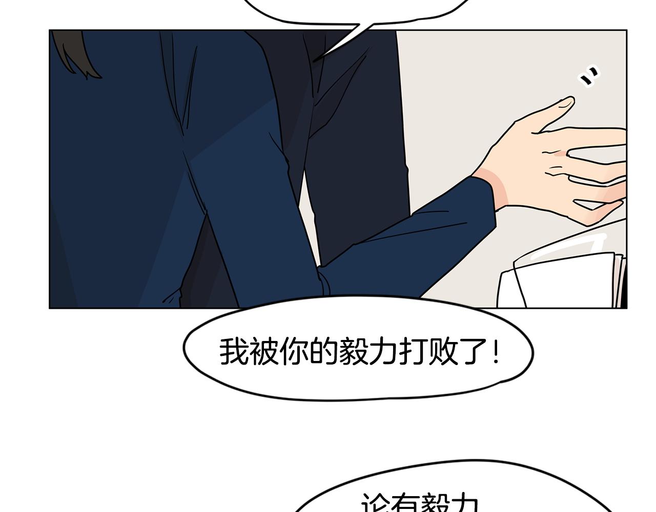 第47话 你征服了我101
