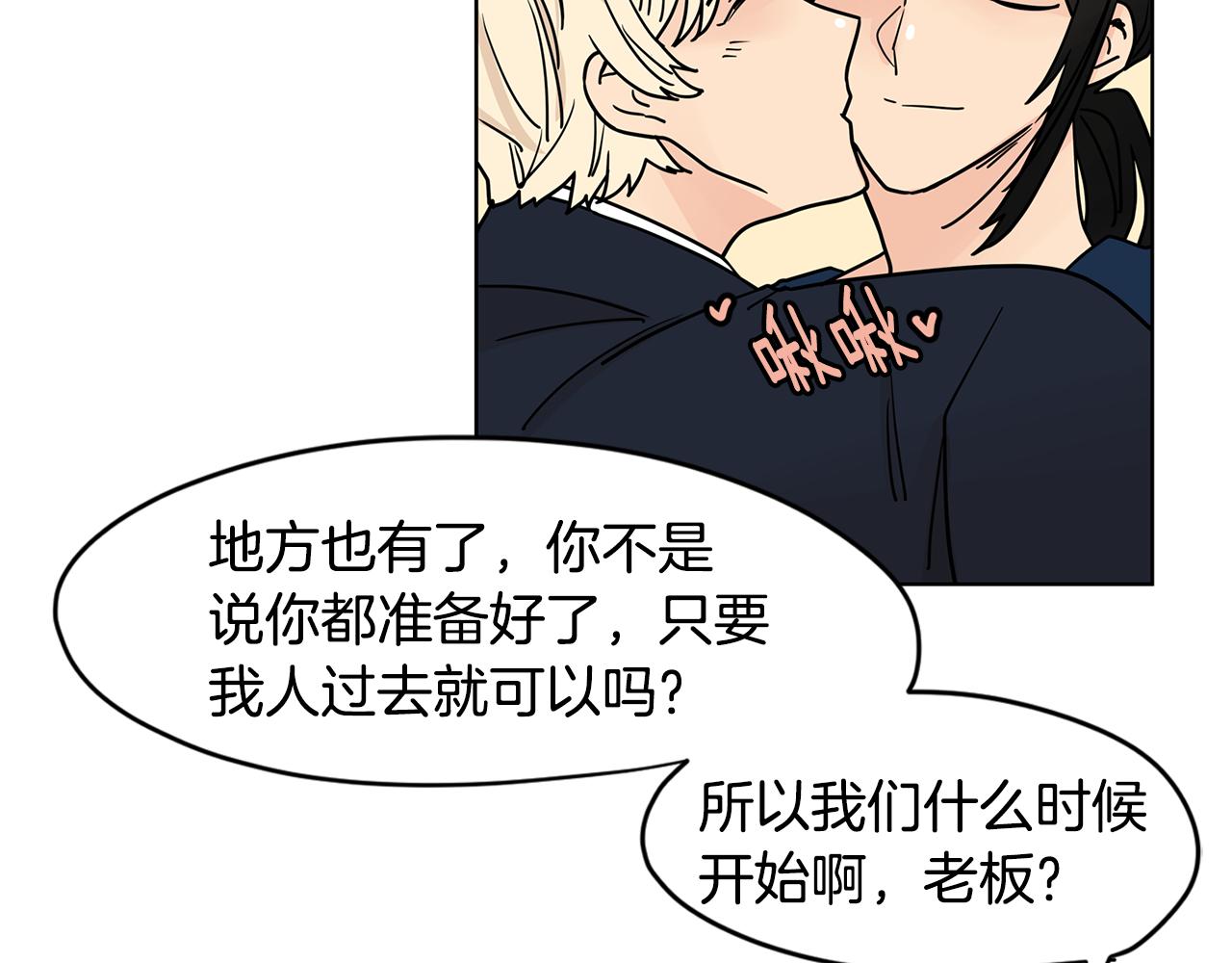 第47话 你征服了我117