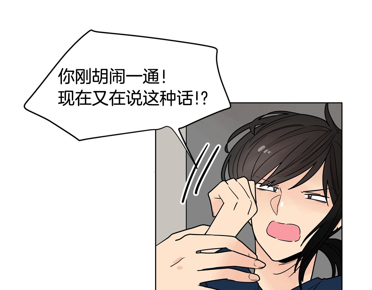第47话 你征服了我12