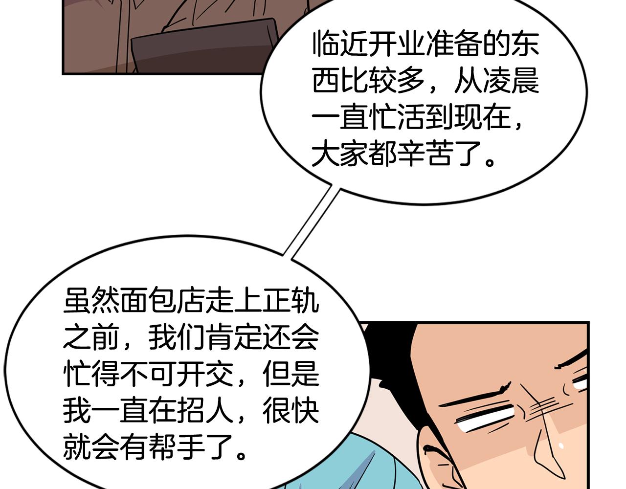 第49话 情敌出场？！26