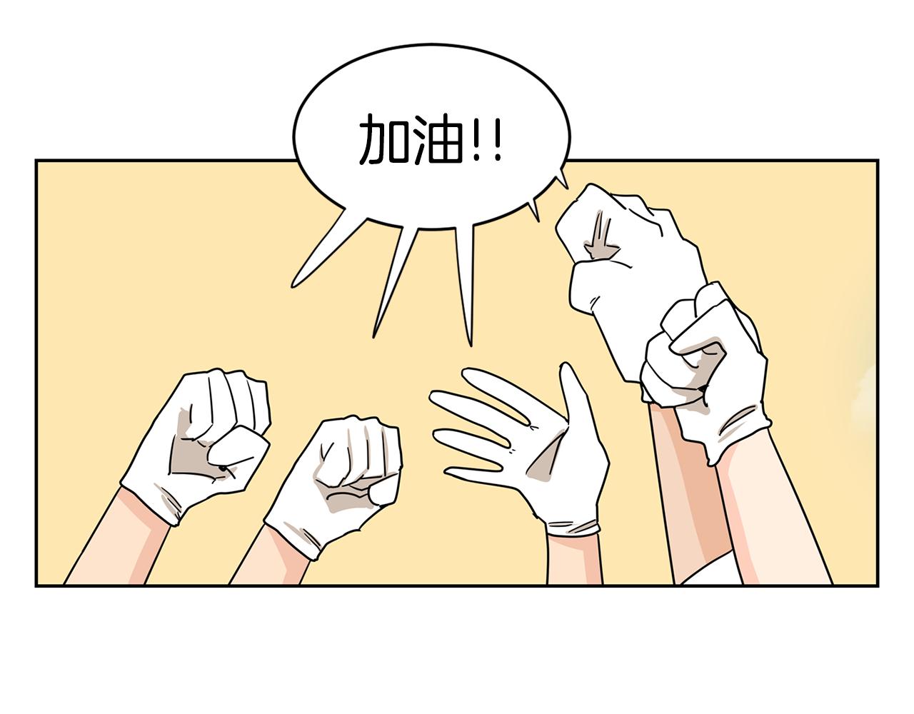 第49话 情敌出场？！32