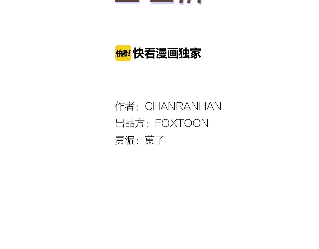 第59话 情敌加1！？1