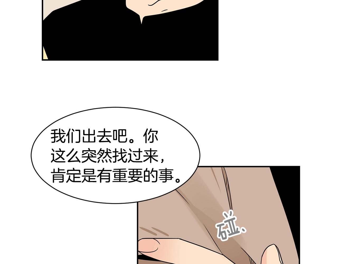 第59话 情敌加1！？16