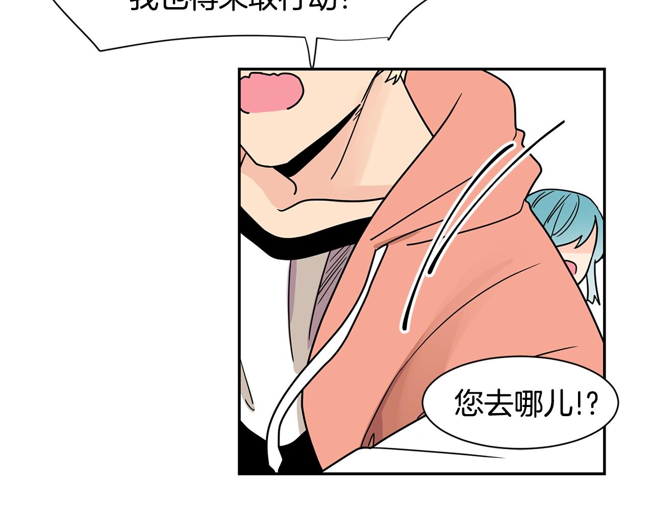 第59话 情敌加1！？29