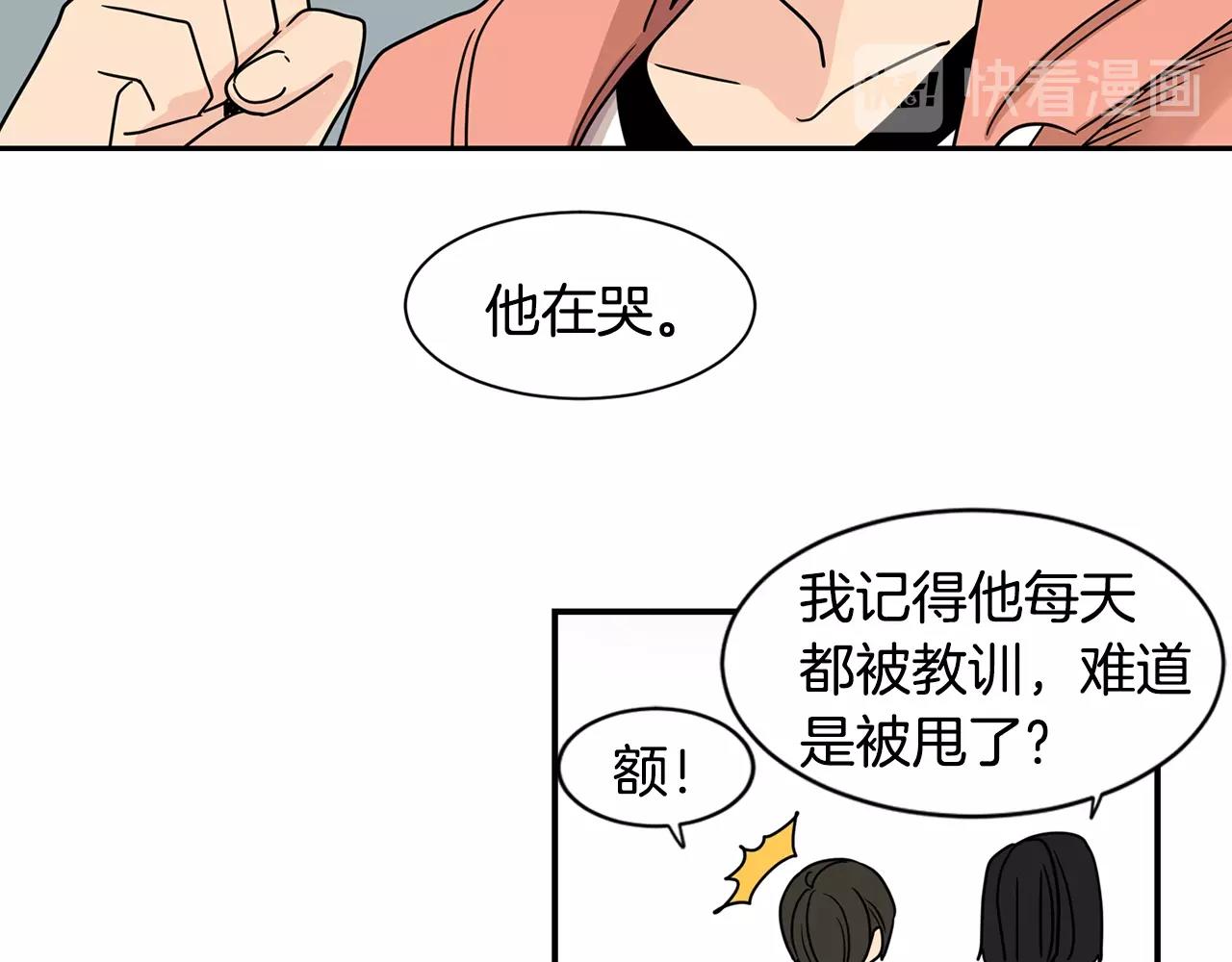 第59话 情敌加1！？44
