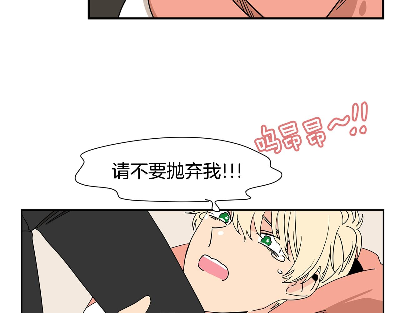 第59话 情敌加1！？59