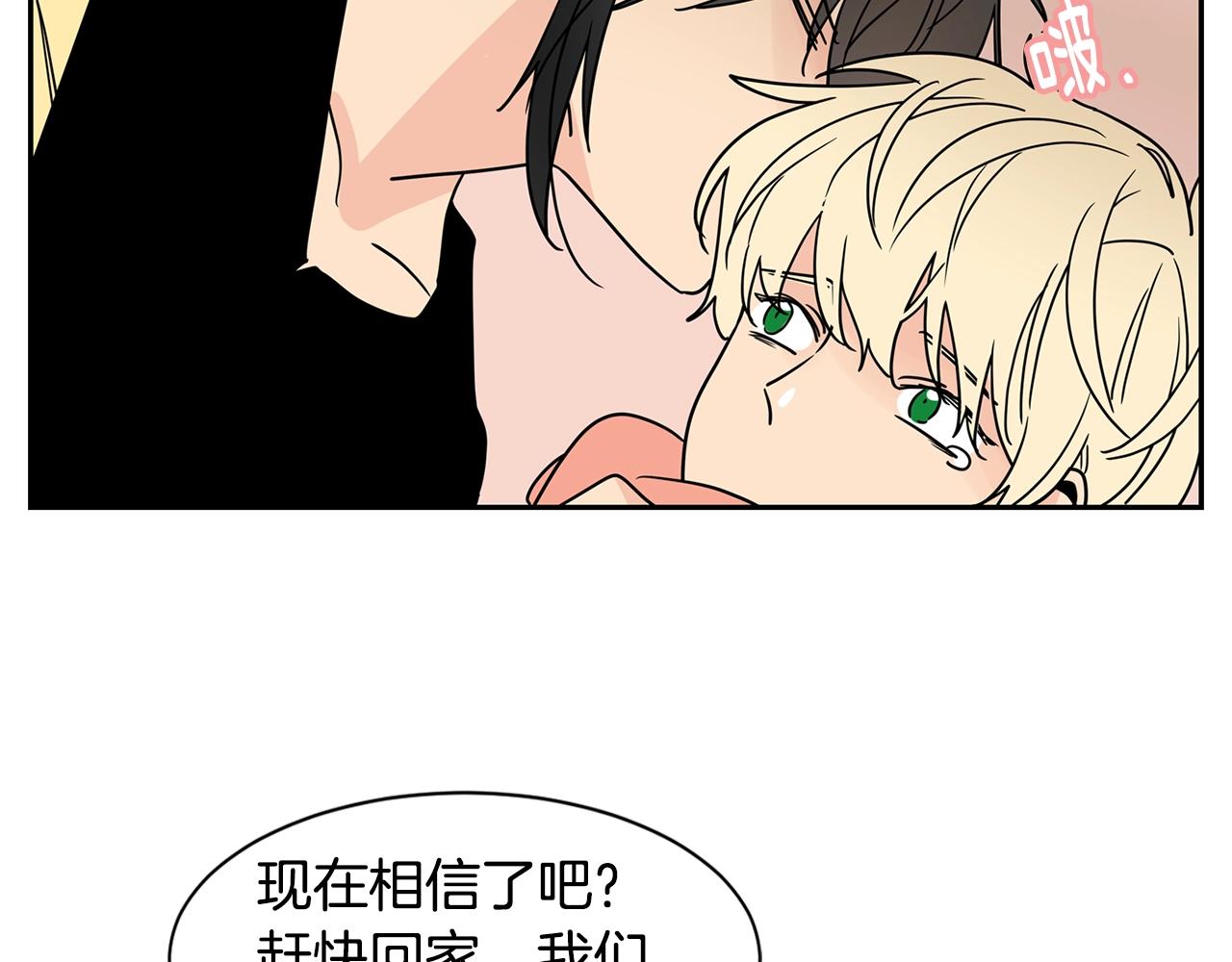 第59话 情敌加1！？68