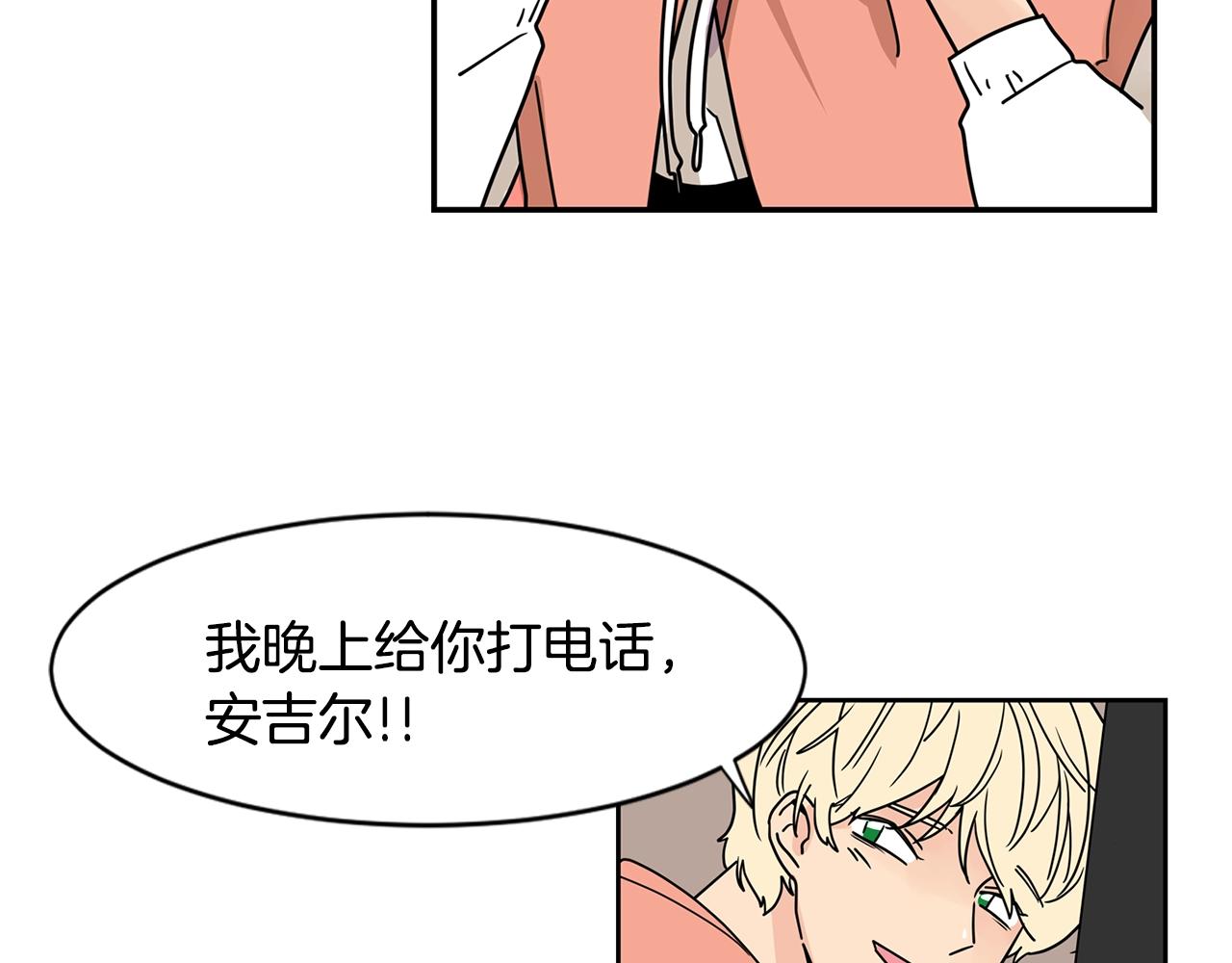 第59话 情敌加1！？71