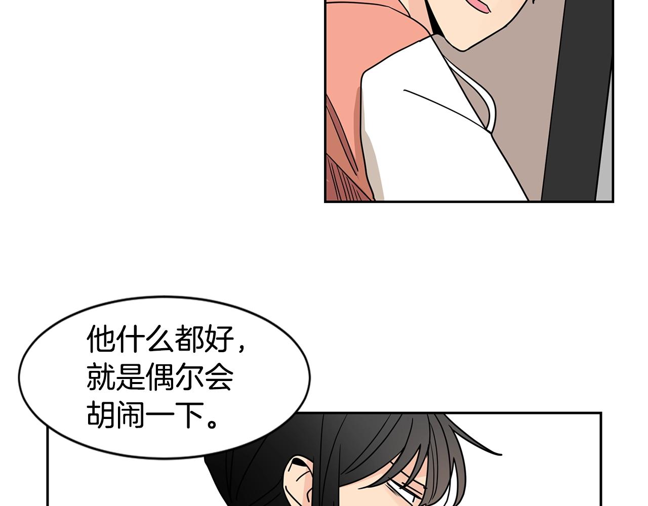 第59话 情敌加1！？72