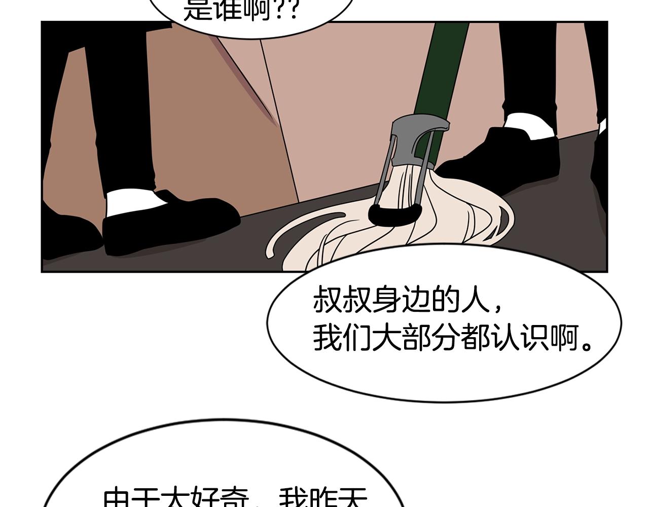 第59话 情敌加1！？82