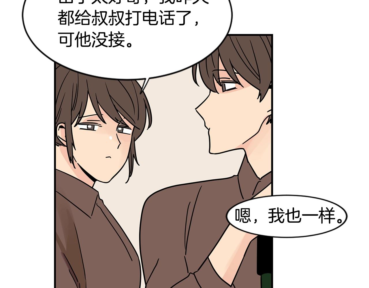 第59话 情敌加1！？83