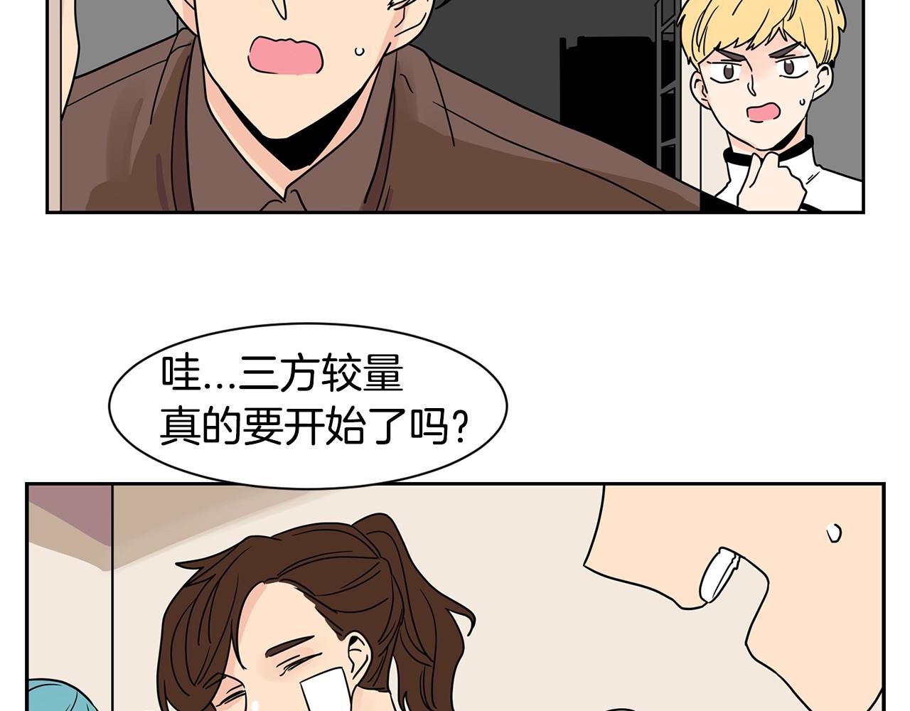 第59话 情敌加1！？87