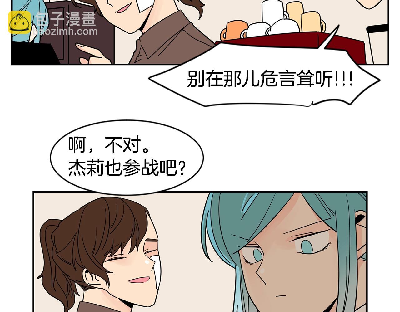 第59话 情敌加1！？88