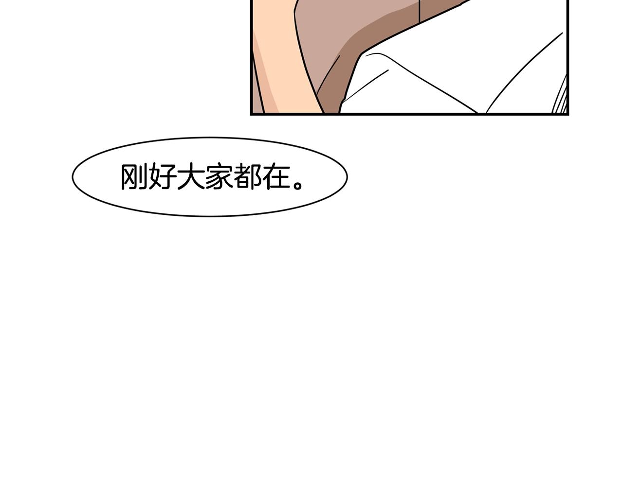 第59话 情敌加1！？93