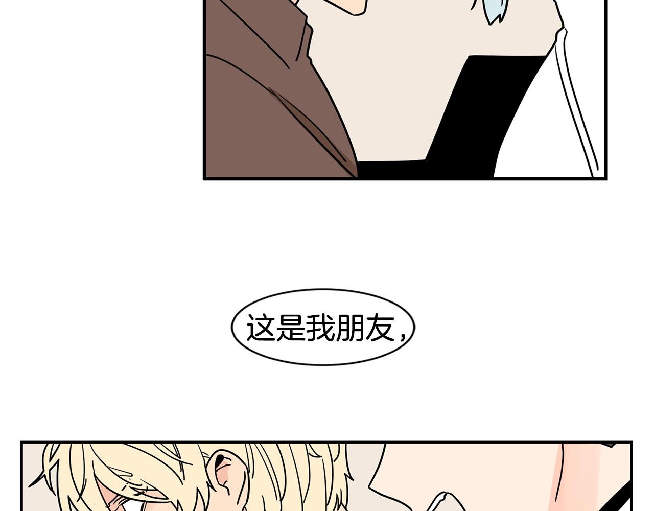第59话 情敌加1！？97