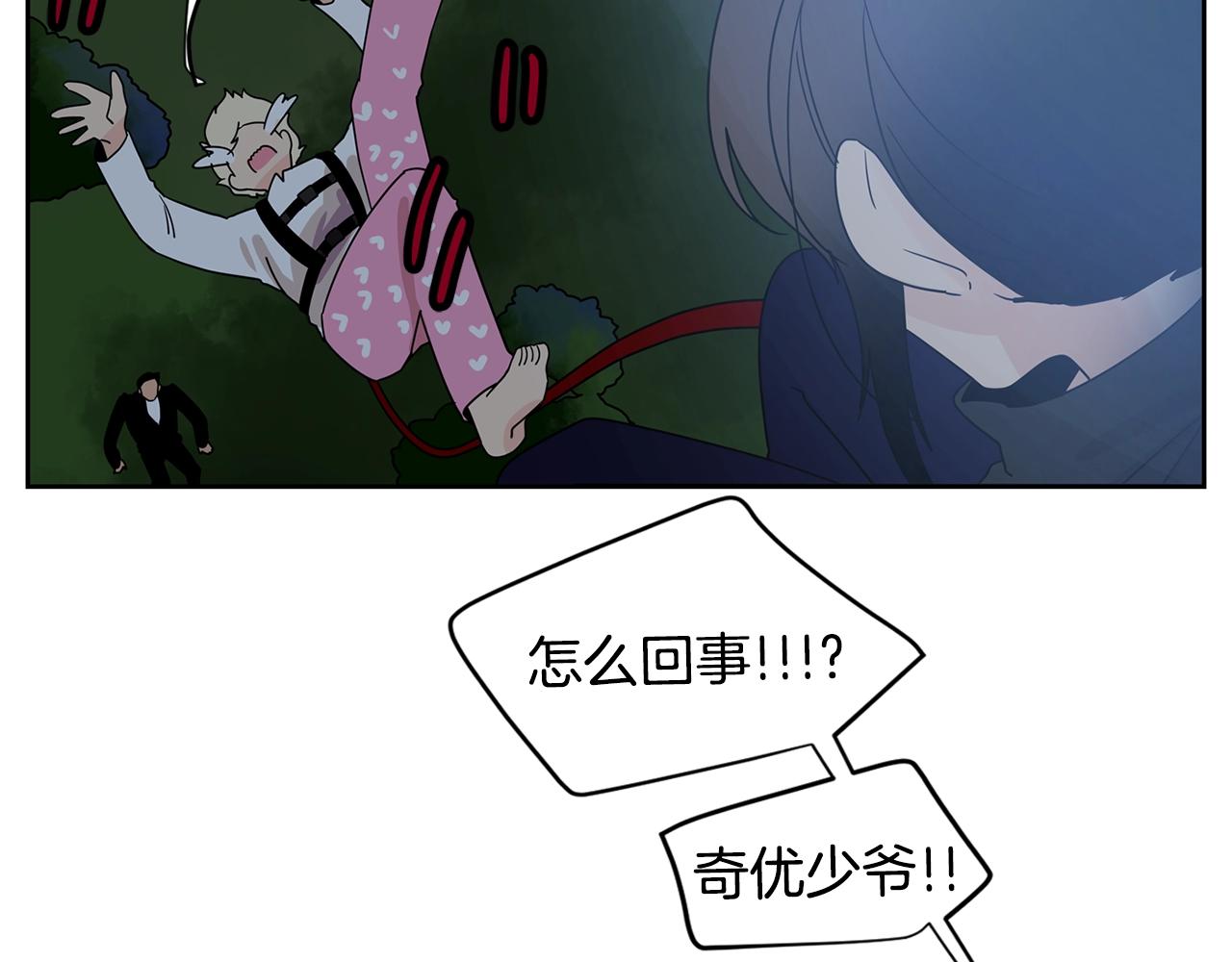 第69话 为爱大逃亡28