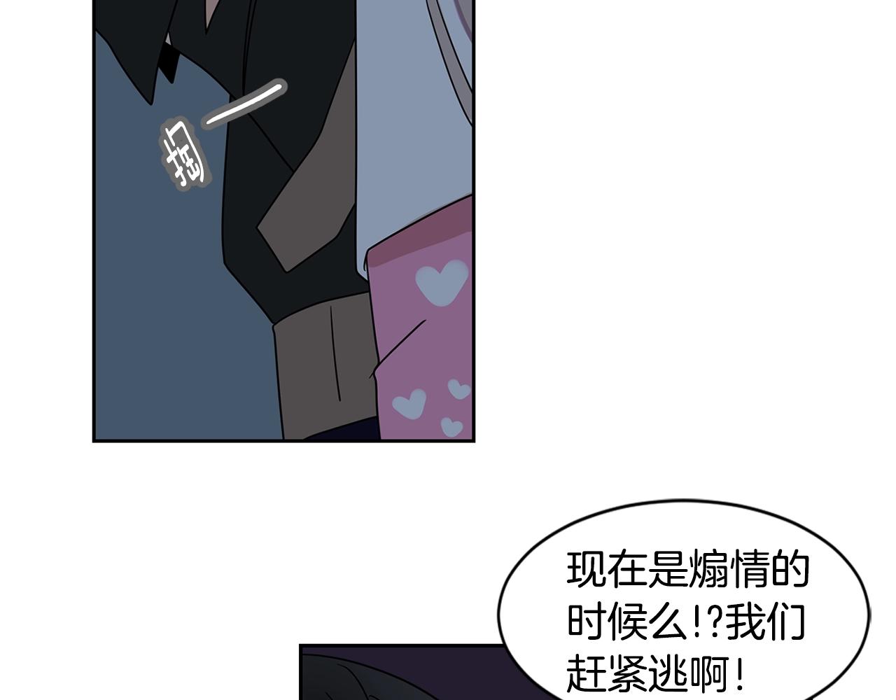 第69话 为爱大逃亡38