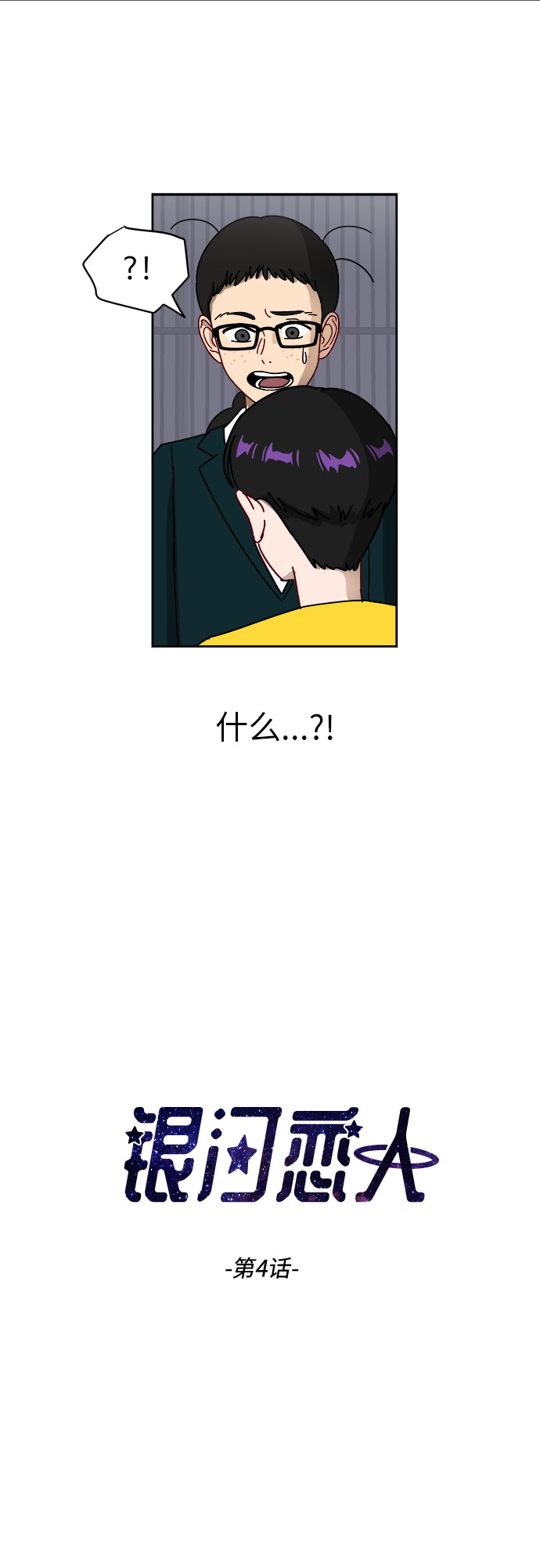 [第4话] 证明1