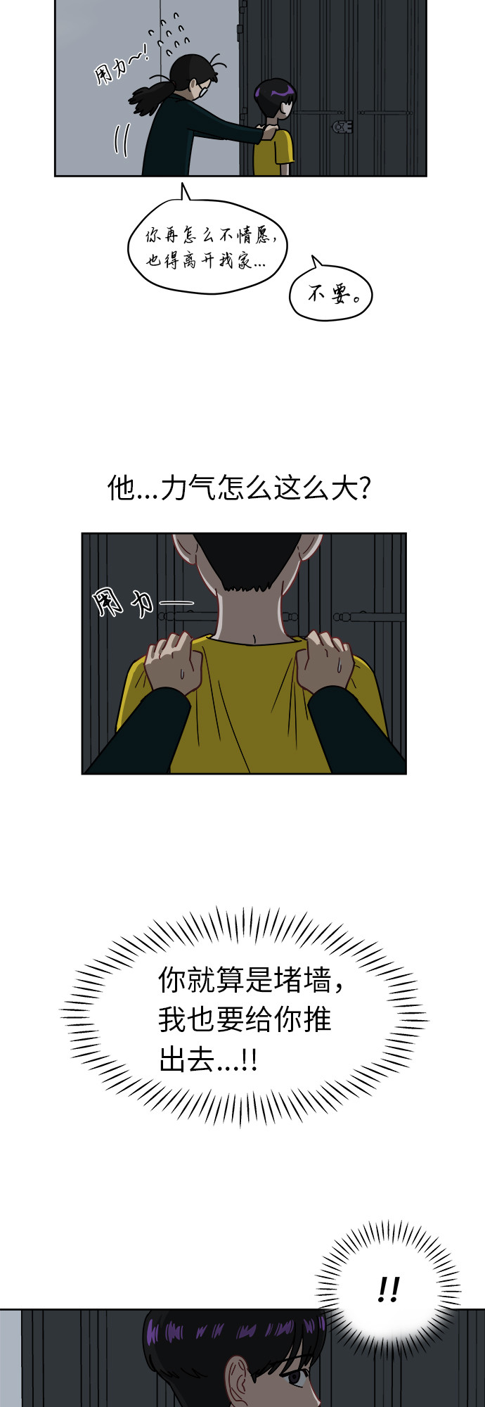 [第4话] 证明11