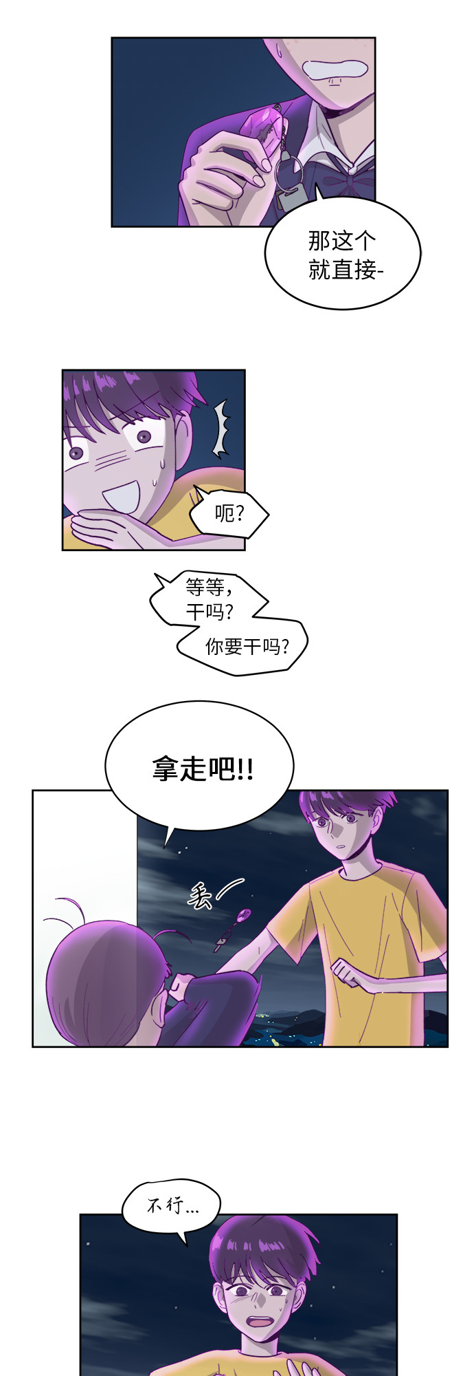 [第4话] 证明35