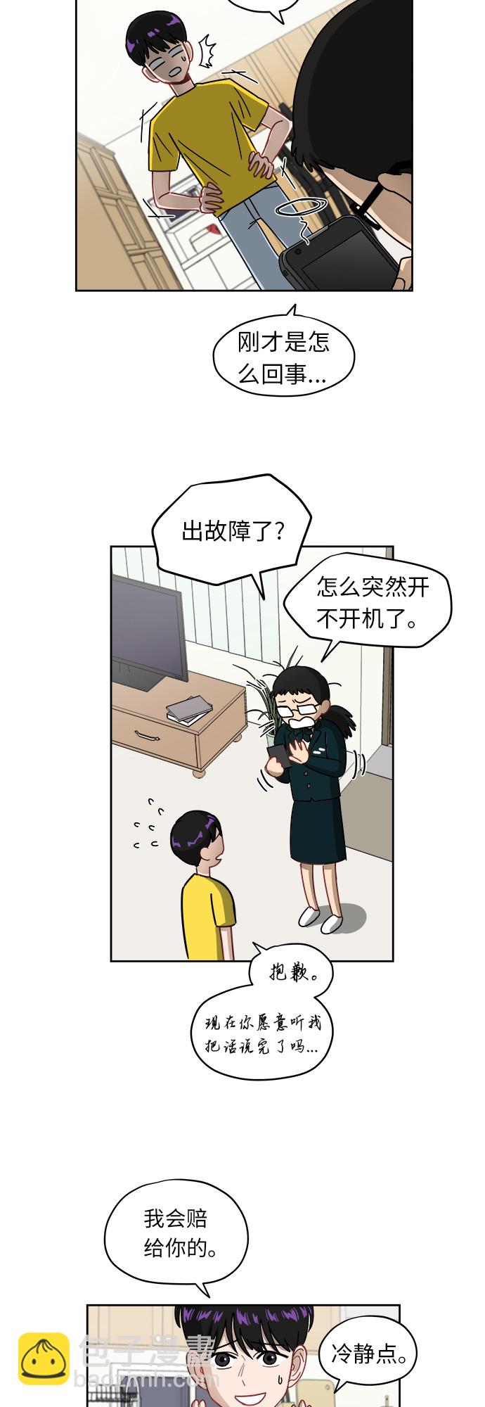 [第4话] 证明7