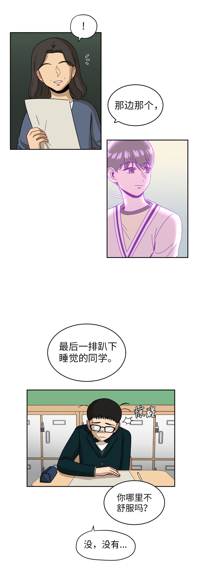 [第8话] 利害关系2