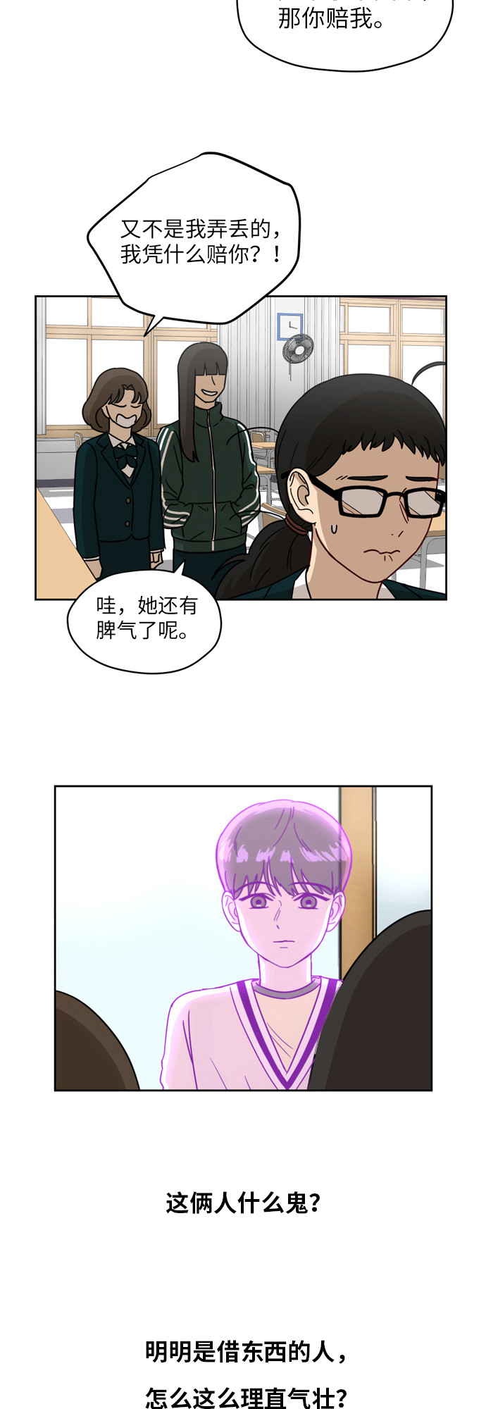 [第8话] 利害关系22