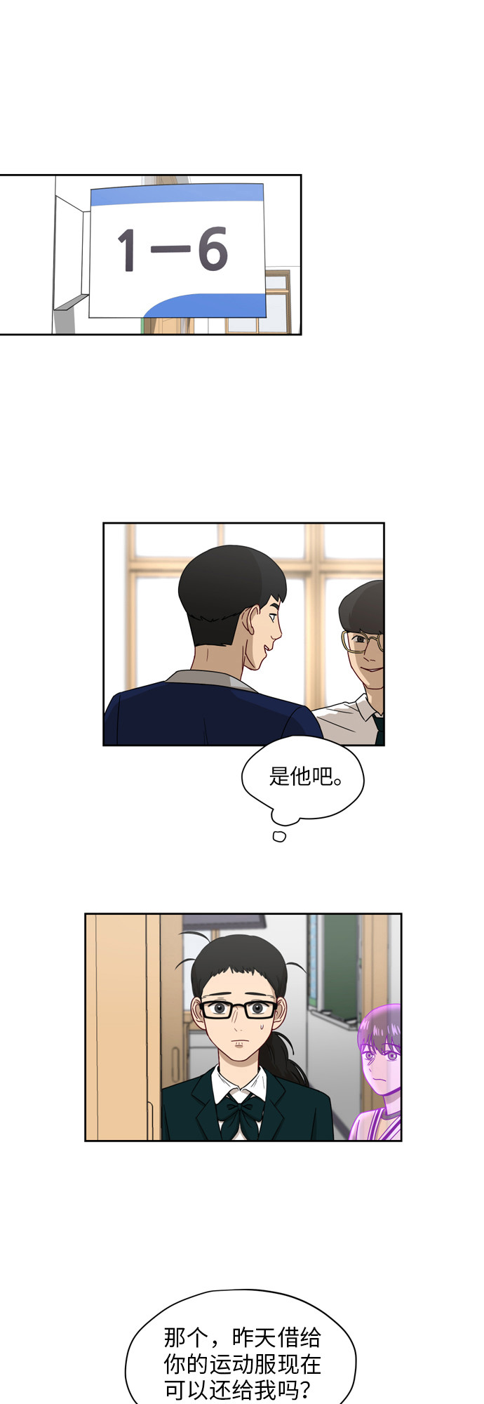 [第8话] 利害关系25
