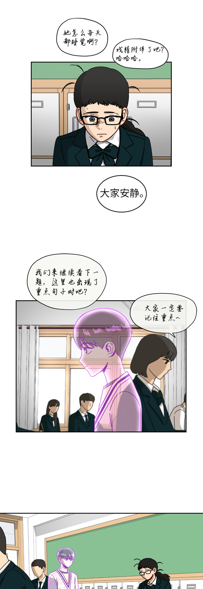 [第8话] 利害关系3