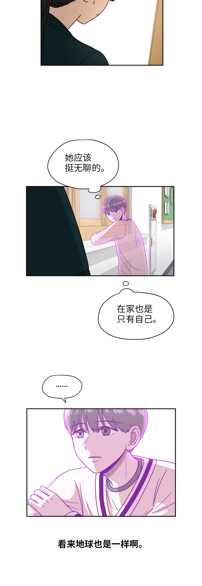[第8话] 利害关系30