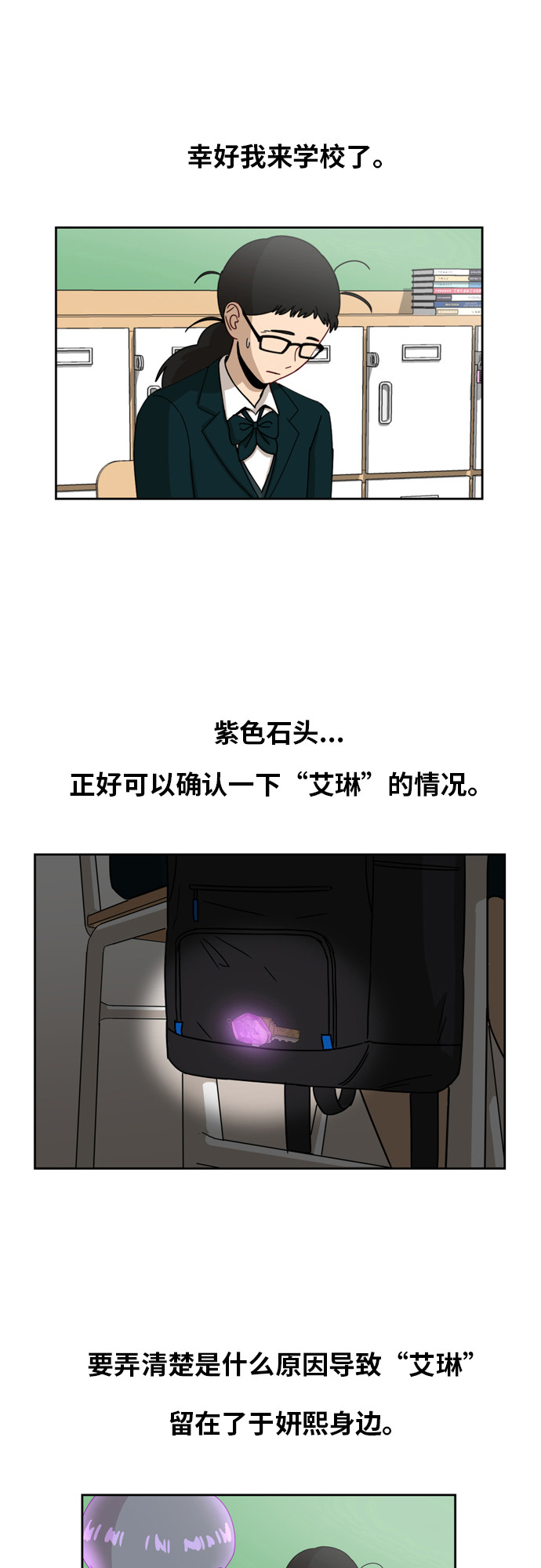 [第8话] 利害关系9