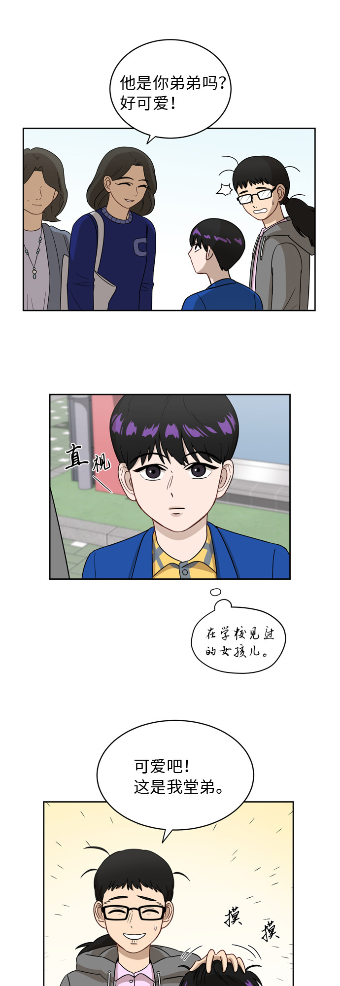 [第10话] 曾经想做之事10