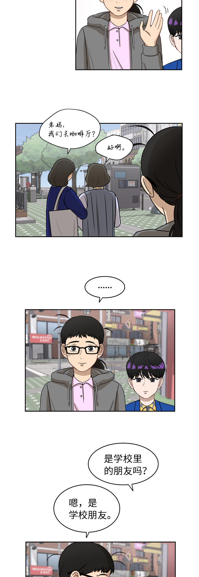 [第10话] 曾经想做之事12