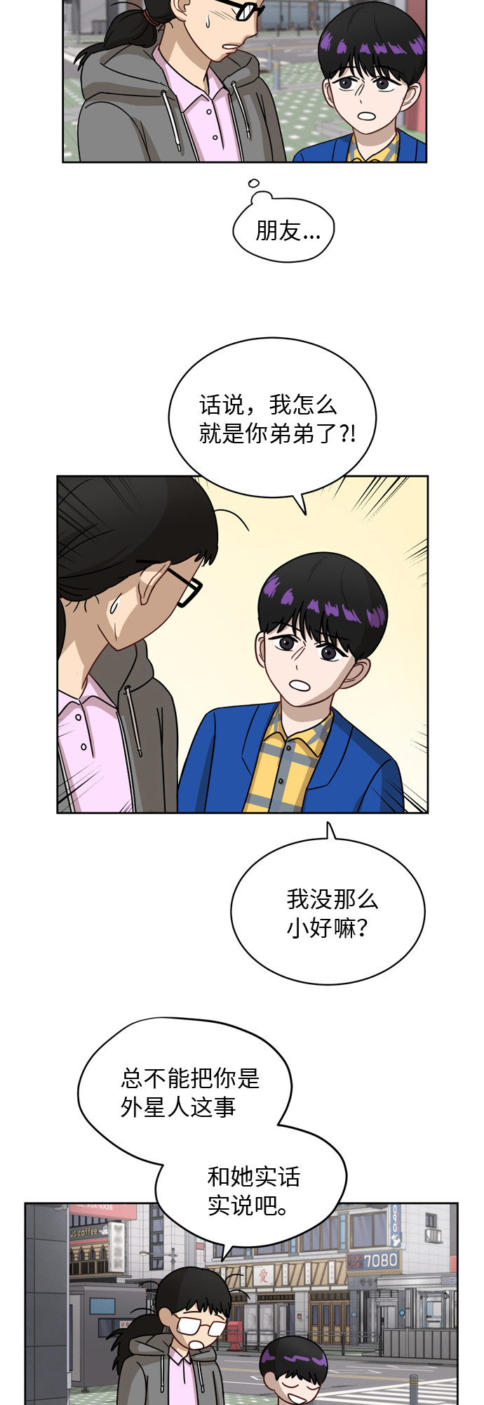 [第10话] 曾经想做之事13
