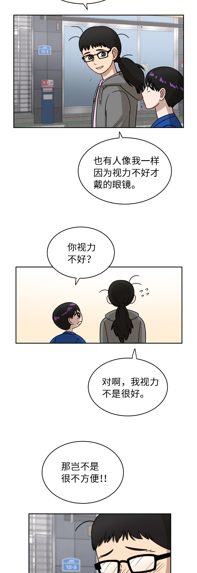 [第10话] 曾经想做之事15