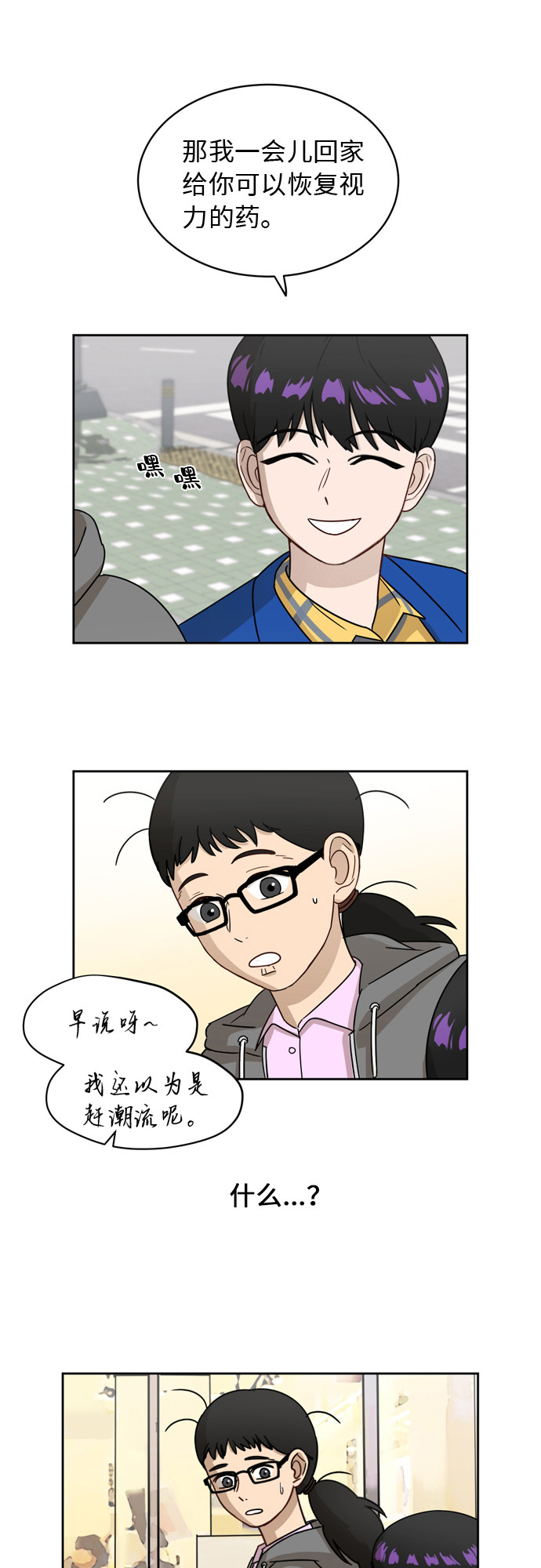 [第10话] 曾经想做之事17