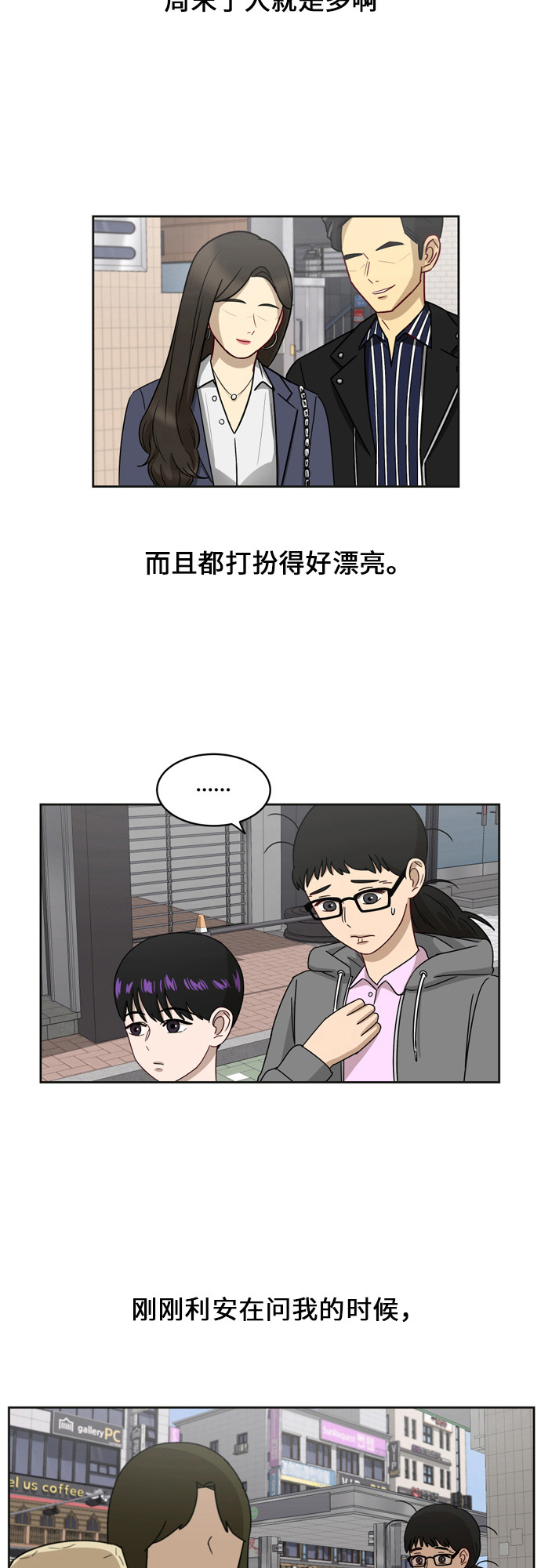 [第10话] 曾经想做之事3