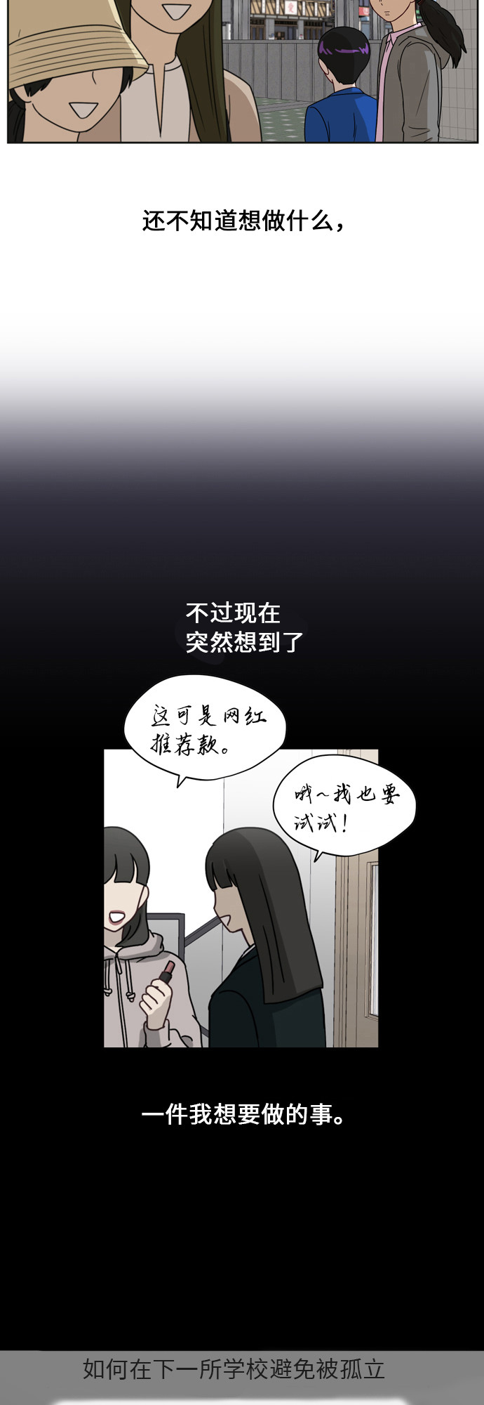 [第10话] 曾经想做之事4