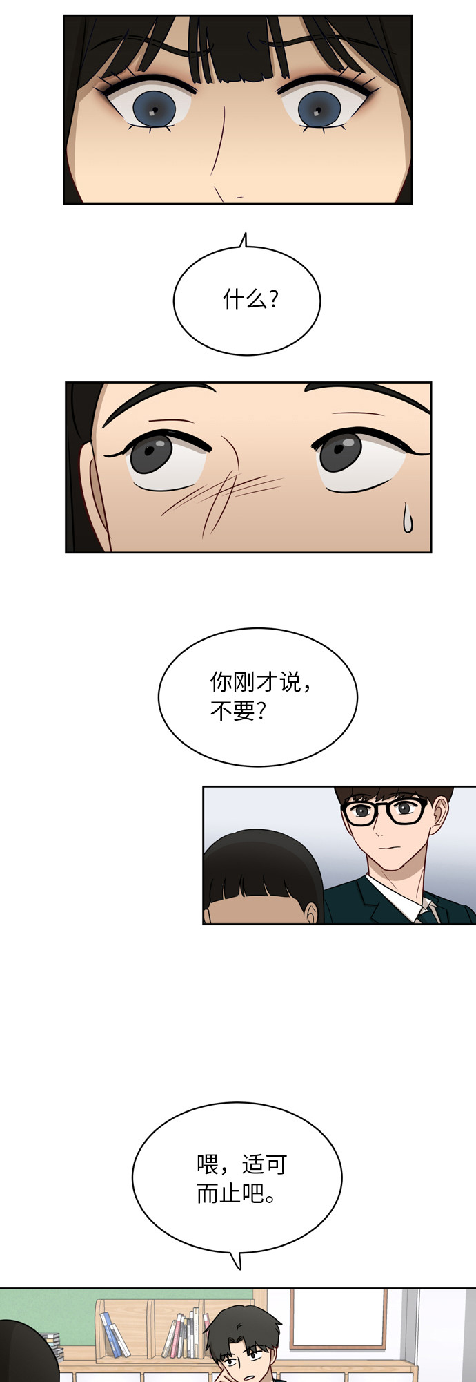 [第12话] 新的进展11