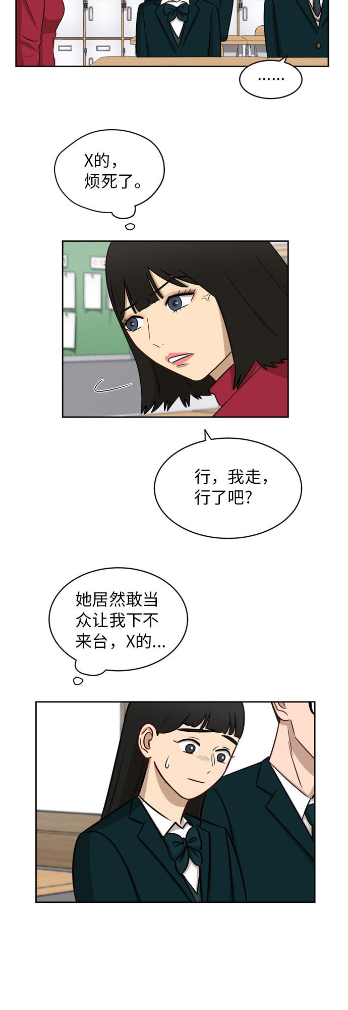 [第12话] 新的进展13