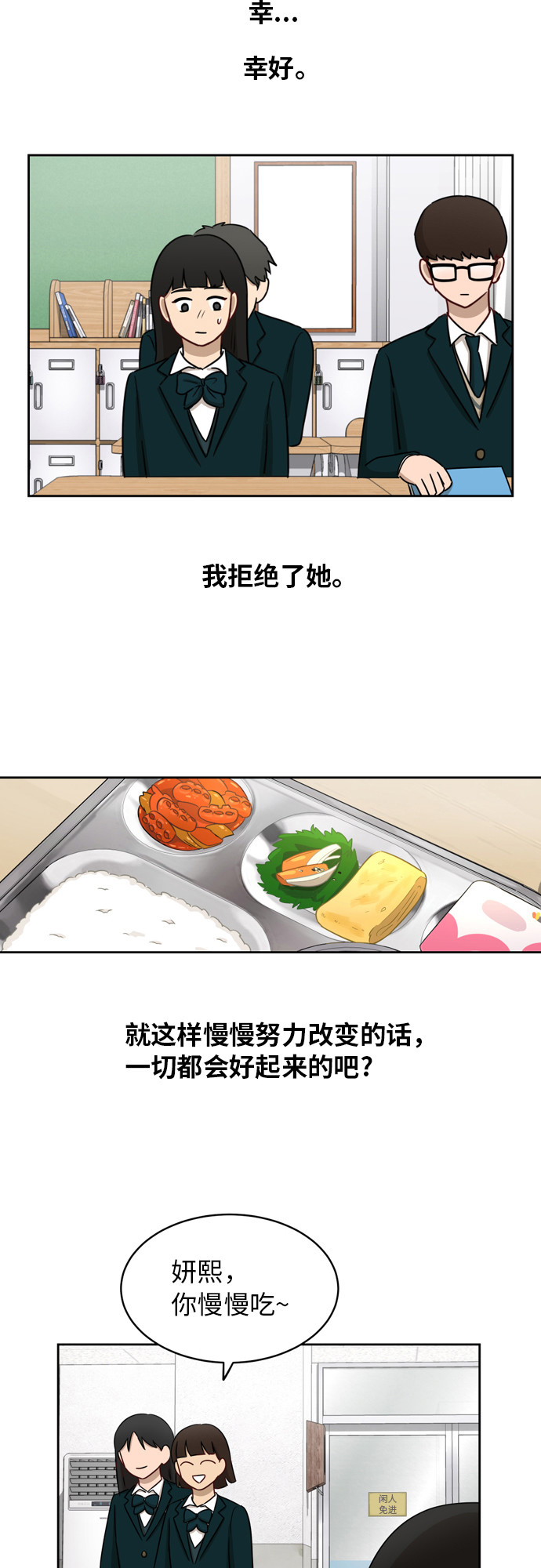 [第12话] 新的进展14