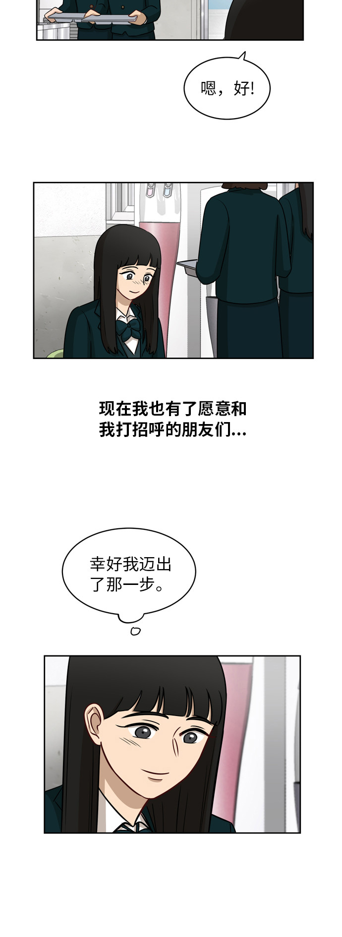 [第12话] 新的进展15